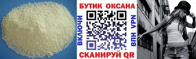 дарнет шоп  Кузнецк  БУТИРАТ оксибутират 