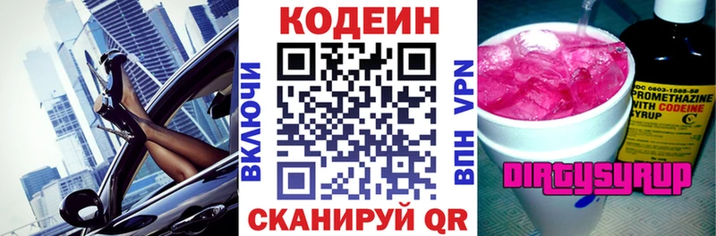 MEGA ССЫЛКА  Кузнецк  Кодеин Purple Drank 