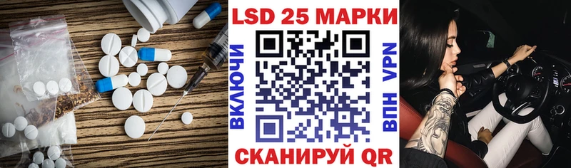 купить цена Кузнецк Лсд 25 экстази кислота